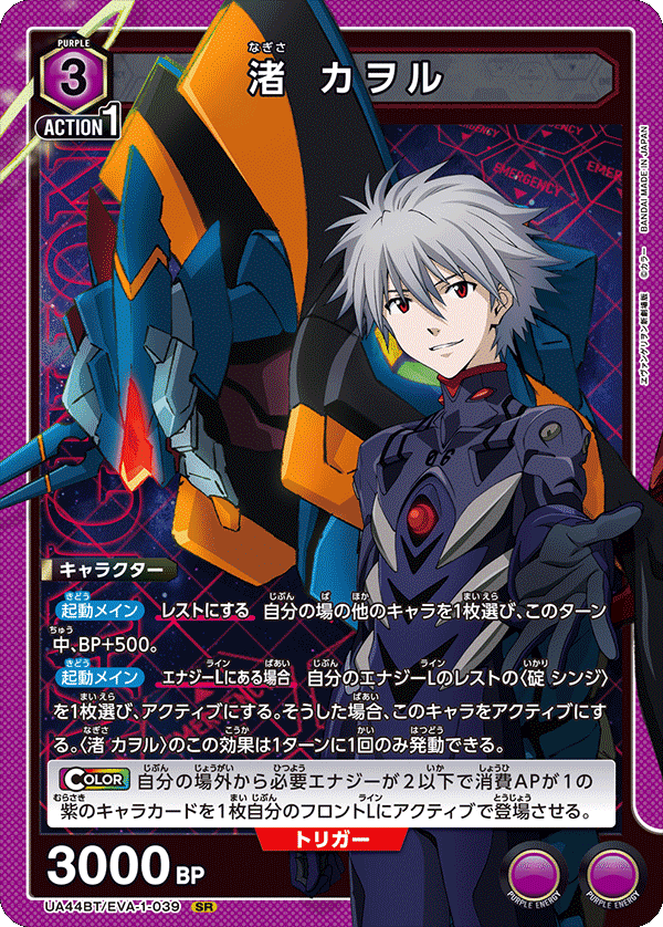 ヱヴァンゲリヲン新劇場版楽しみって話【ユニオンアリーナ】 ｜sin