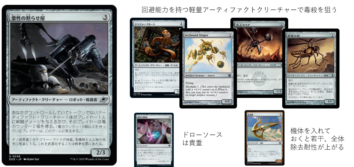 パウパーEDH デッキをつくろう 「悪性の黙らせ屋」｜魚野メメ(88pauper)