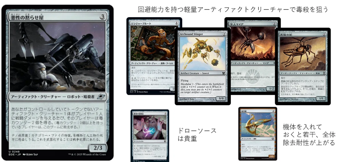パウパーEDH デッキをつくろう 「悪性の黙らせ屋」｜魚野メメ(88pauper)