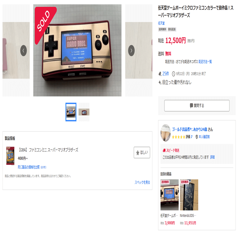 m*様 ラ*ダ様 落札したのにも関わらず購入しないのであれば入札しないでください ヤフオクよもやま話【悪質出品者編】｜マッツ・サトルセン