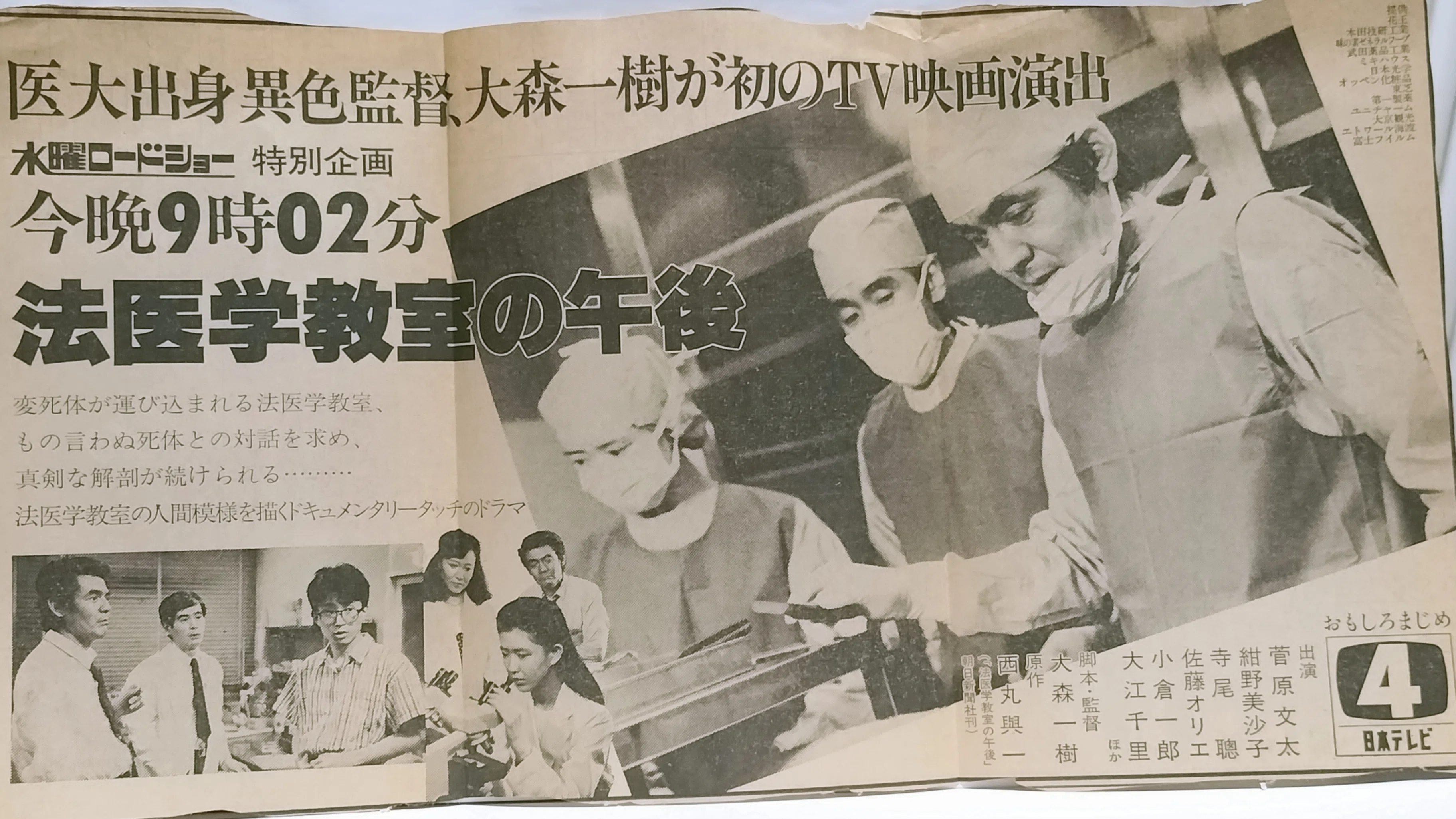 大江千里小林章1985｜千人千域