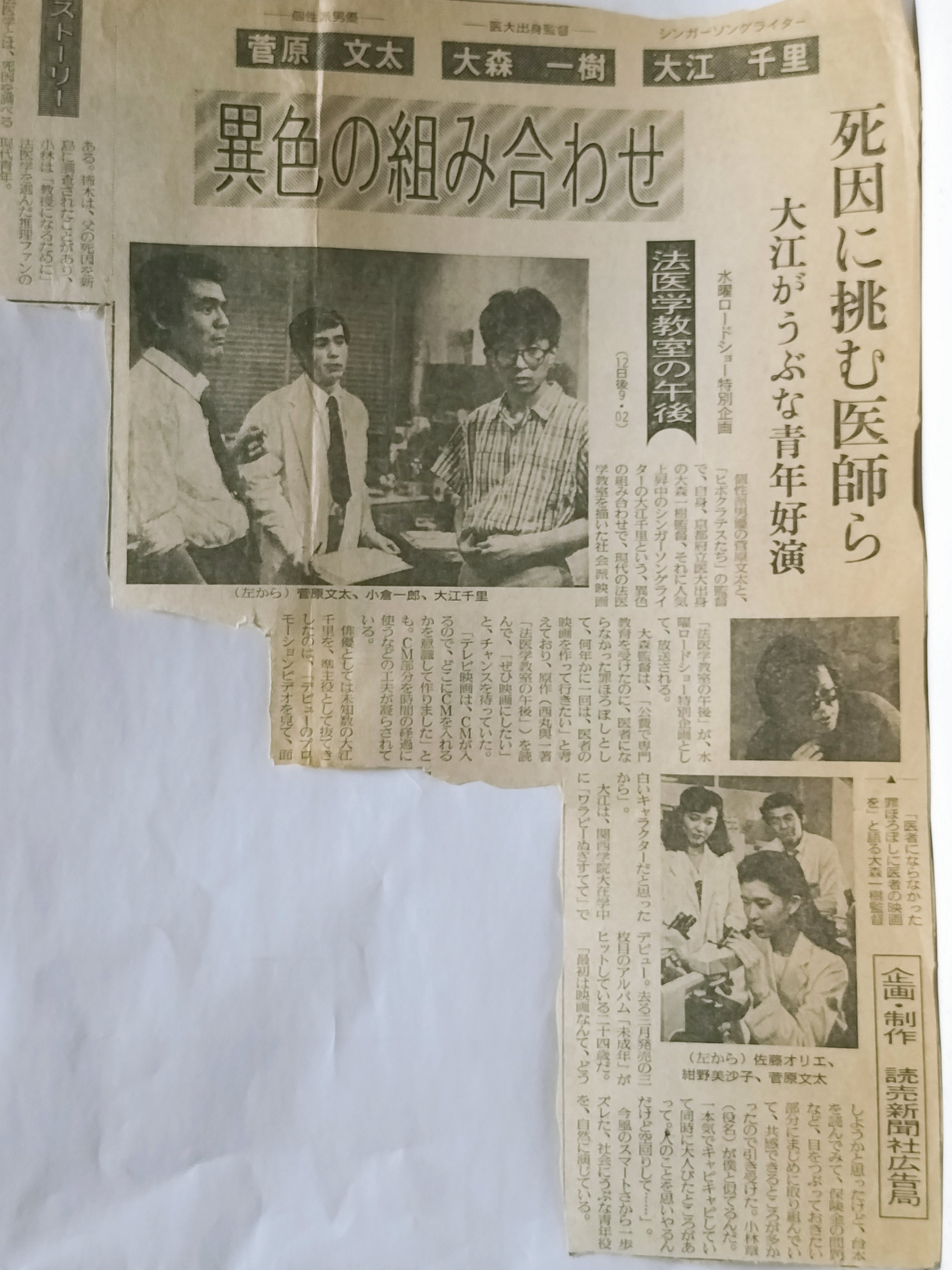 大江千里小林章1985｜千人千域