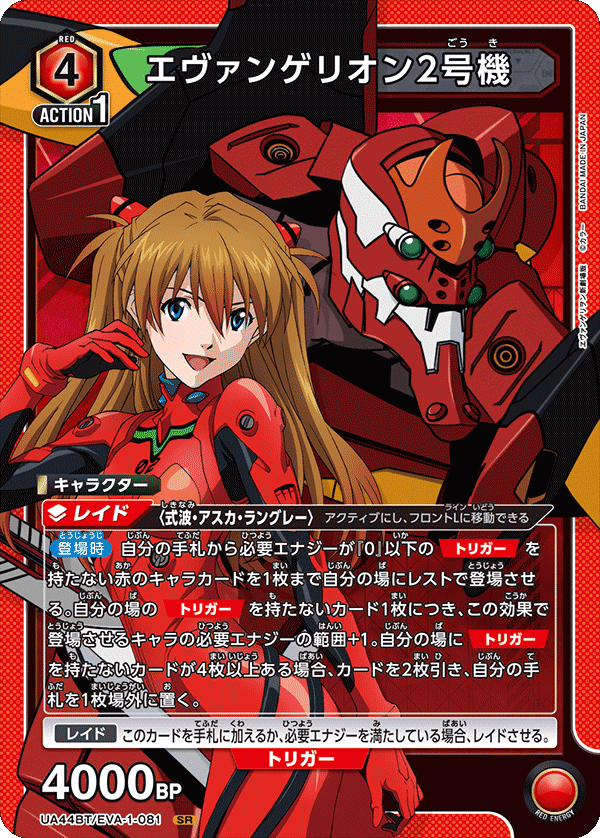 ユニオンアリーナ エヴァ 赤 初号機 疑似シン化 零号機 デッキ ユニアリ ユニオンアリーナ エヴァ 赤 初号機擬似シン化 零号機 デッキ