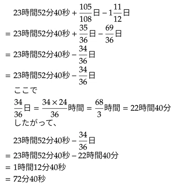 東京農大一高・中等部 2025年過去問解答・解説｜みずかわ｜note