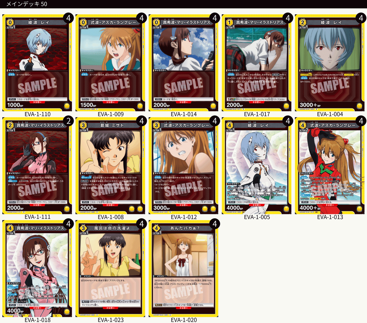 ユニオンアリーナ】初見エアプデッキリスト6連撃