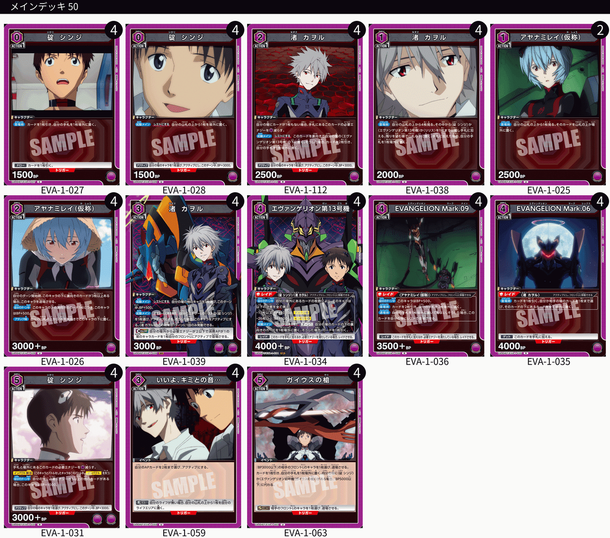 ユニオンアリーナ エヴァンゲリオン 初号機 デッキ ユニオンアリーナ】初見エアプデッキリスト6連撃