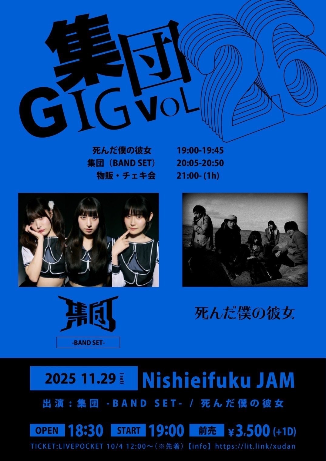 団地のふたり〈5枚組〉 ZIPANG OPERA】1st シングル 『KAMIYAGURA』、封入特典ブロマイド