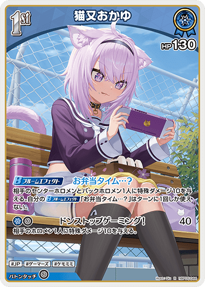 【大会優勝構築】猫又おかゆ デッキ 調整パーツ付き大神ミオ採用型 ゲーマーズ 環境デッキseries】 猫又おかゆ🍙🪄｜ホロカ情報局