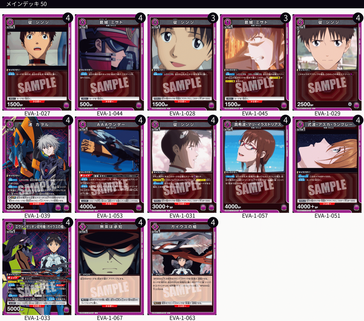 ユニオンアリーナ】初見エアプデッキリスト6連撃