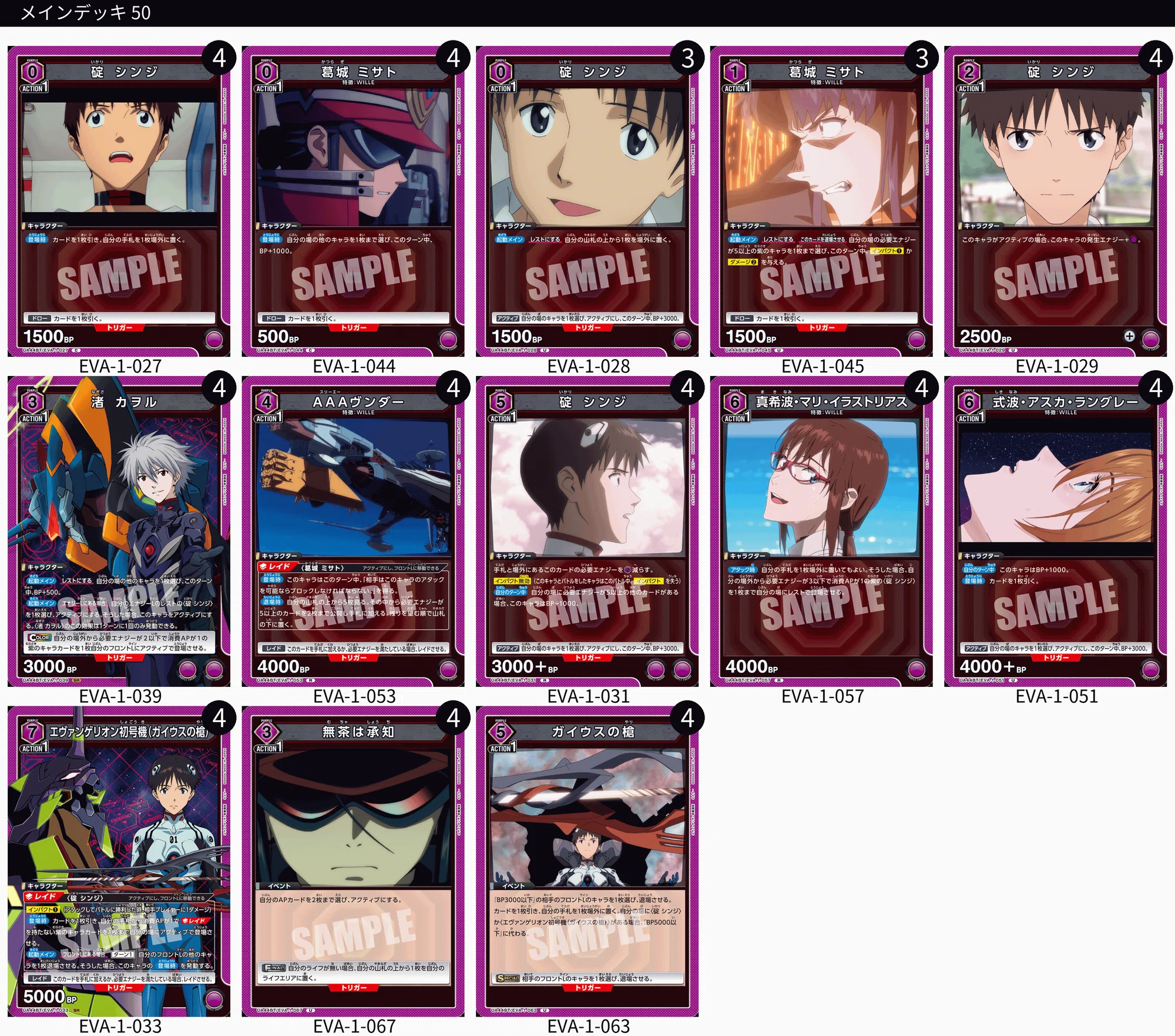 ユニオンアリーナ】初見エアプデッキリスト6連撃~ヱヴァンゲリヲン新 ユニオンアリーナ】初見エアプデッキリスト6連撃~ヱヴァンゲリヲン新
