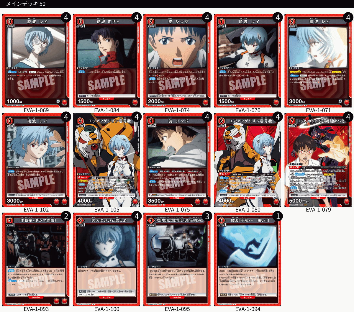 クルセイド　ヱヴァンゲリヲンデッキ TORECARDSコラボ】ヱヴァンゲリヲン新劇場版：【紫】WILLEデッキ