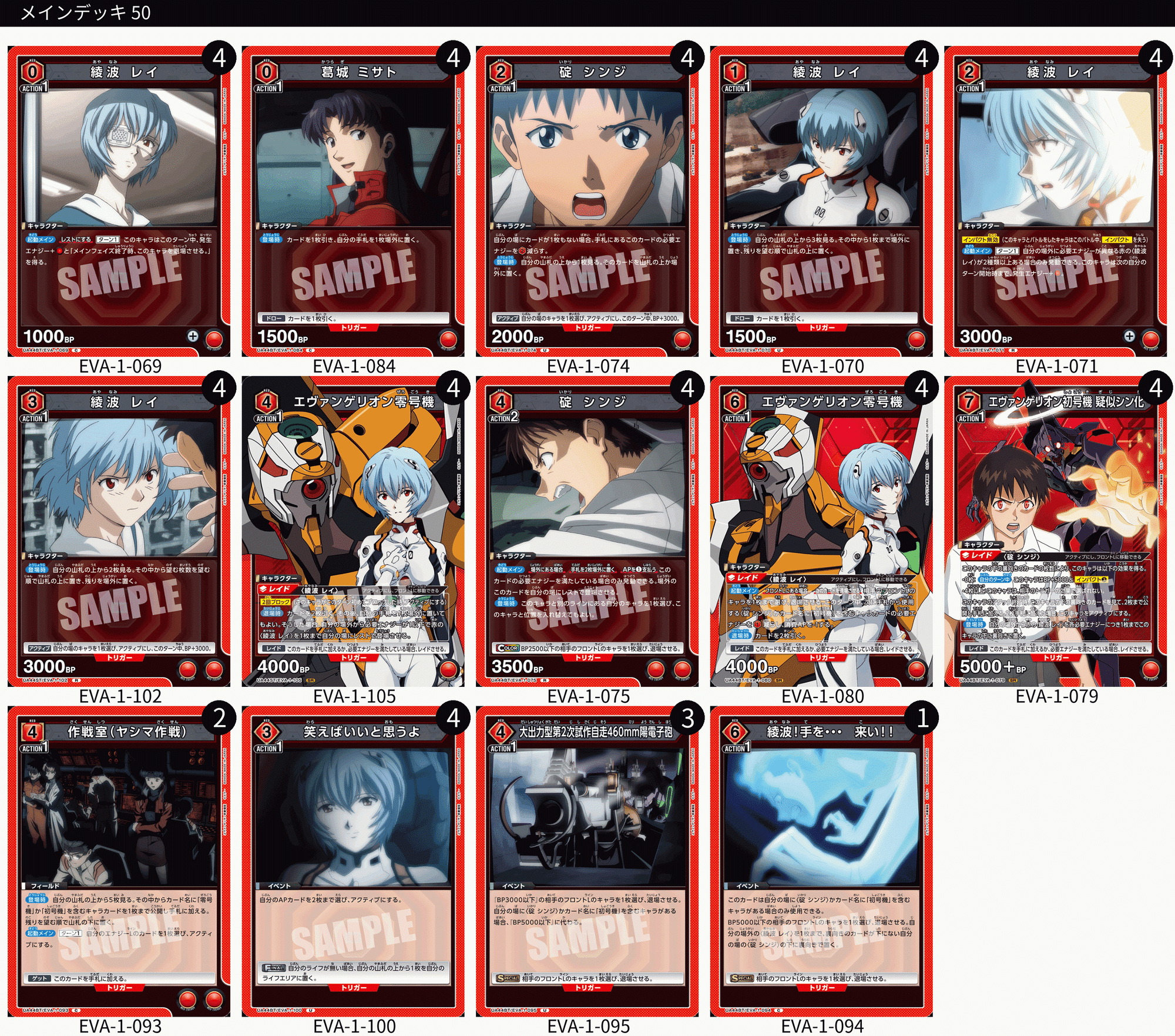 ユニオンアリーナ】初見エアプデッキリスト6連撃~ヱヴァンゲリヲン新 ユニオンアリーナ】初見エアプデッキリスト6連撃~ヱヴァンゲリヲン新