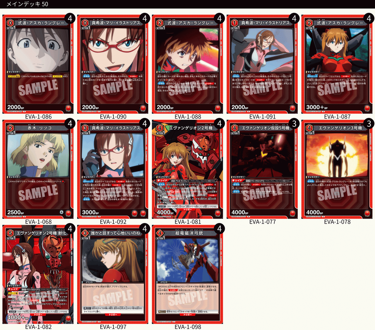 エヴァンゲリオンデッキ+a ユニオンアリーナ】初見エアプデッキリスト6連撃