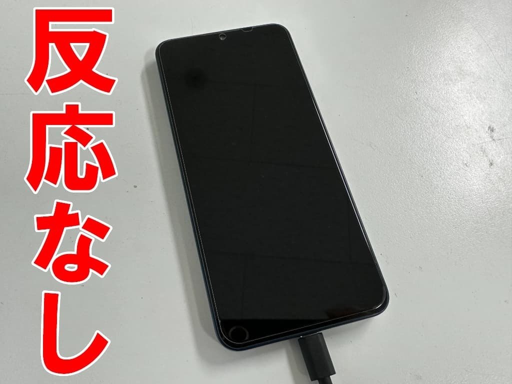 AQUOS wish4の充電口交換を9680円で対応中！充電が出来ない故障でお