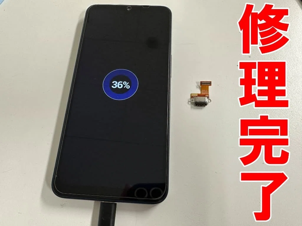AQUOS wish4の充電口交換を9680円で対応中！充電が出来ない故障でお