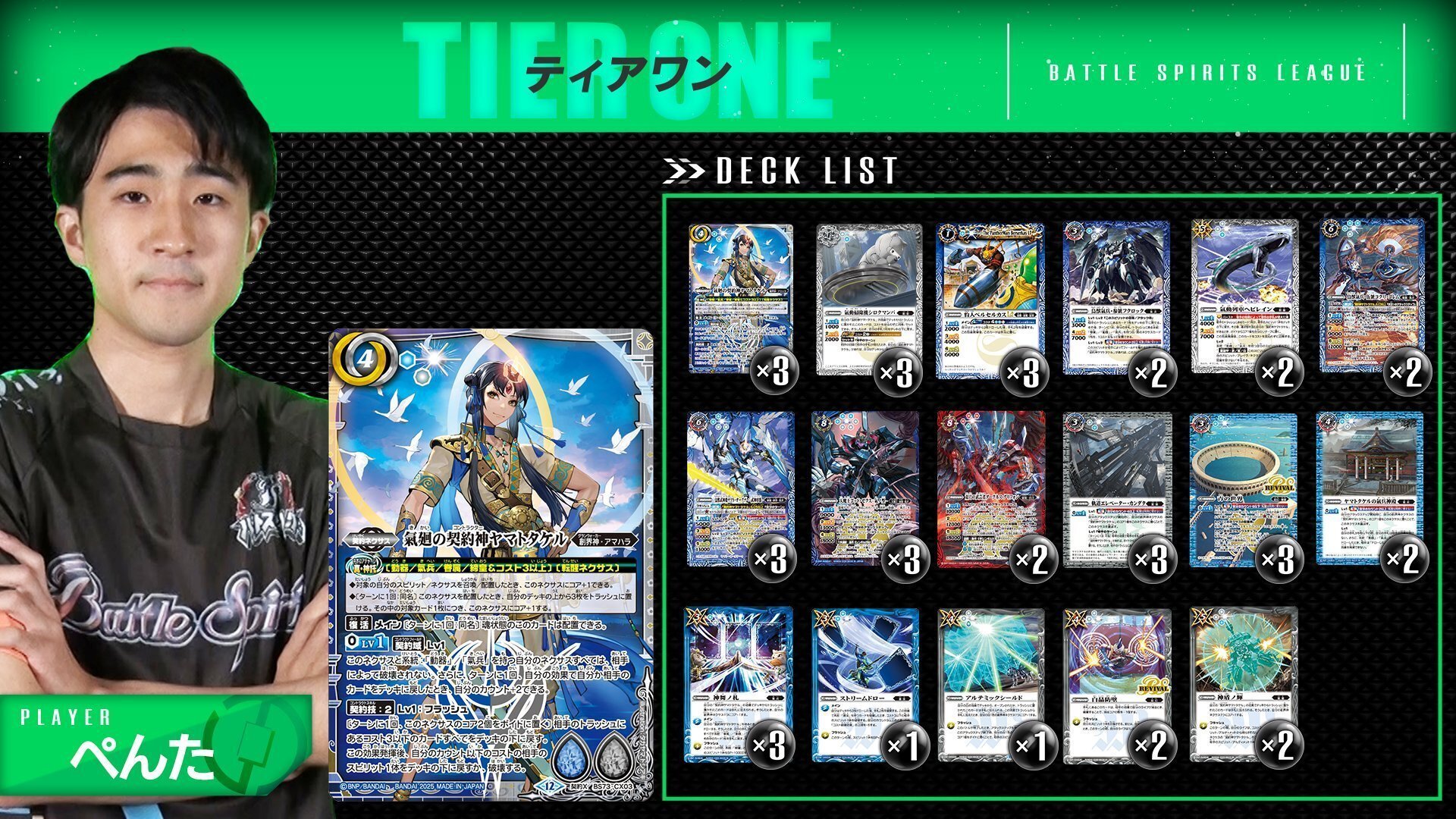 早い者勝ち‼️ ヤマトタケル　デッキ バトルスピリッツ】ヤマトタケルで使えそうなカードたち