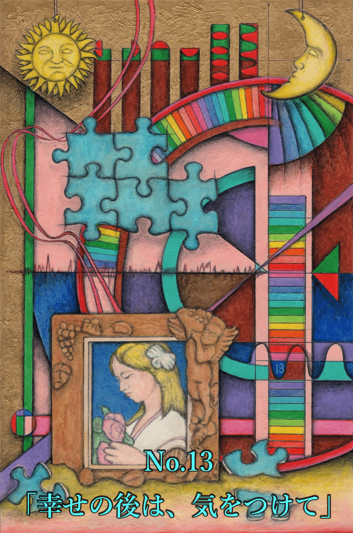 黙示録的な絵画（作家不明） ナチスが略奪した絵画、アルゼンチン当局が回収 不動産広告に