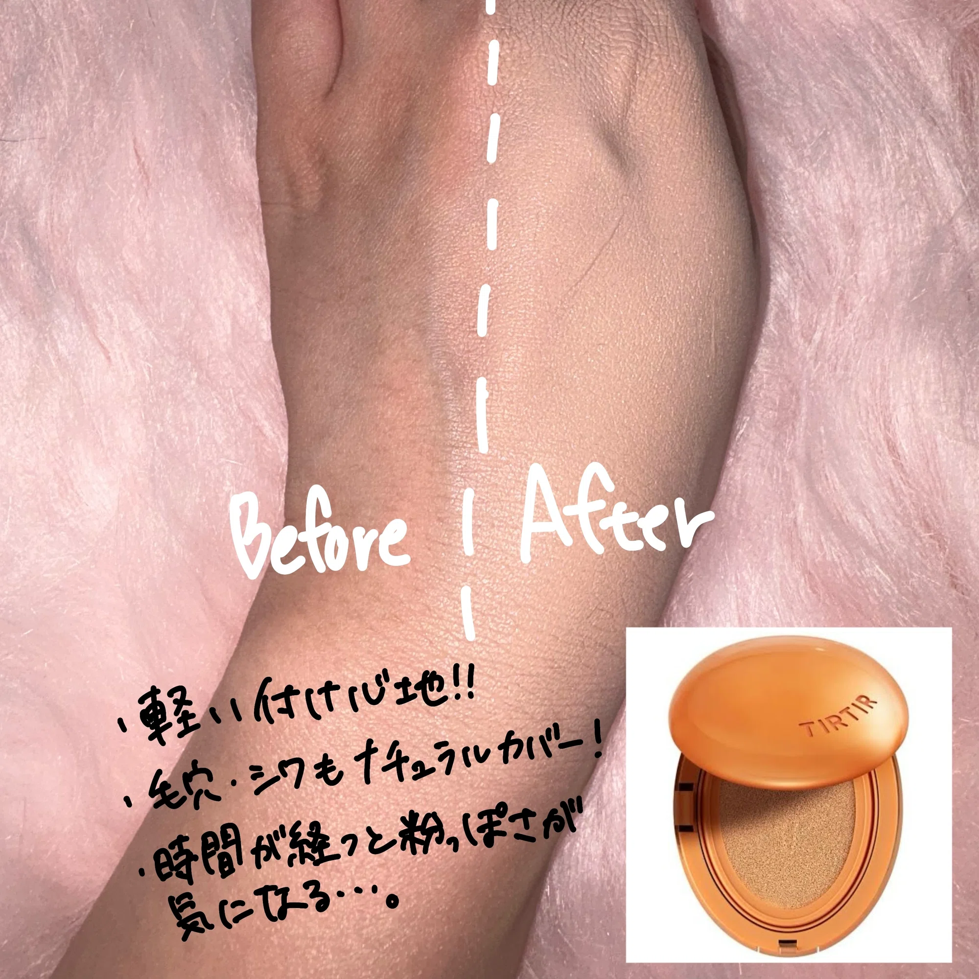 崩れにくい！実際に使って良かったTIRTIRクッションファンデ3選【実 