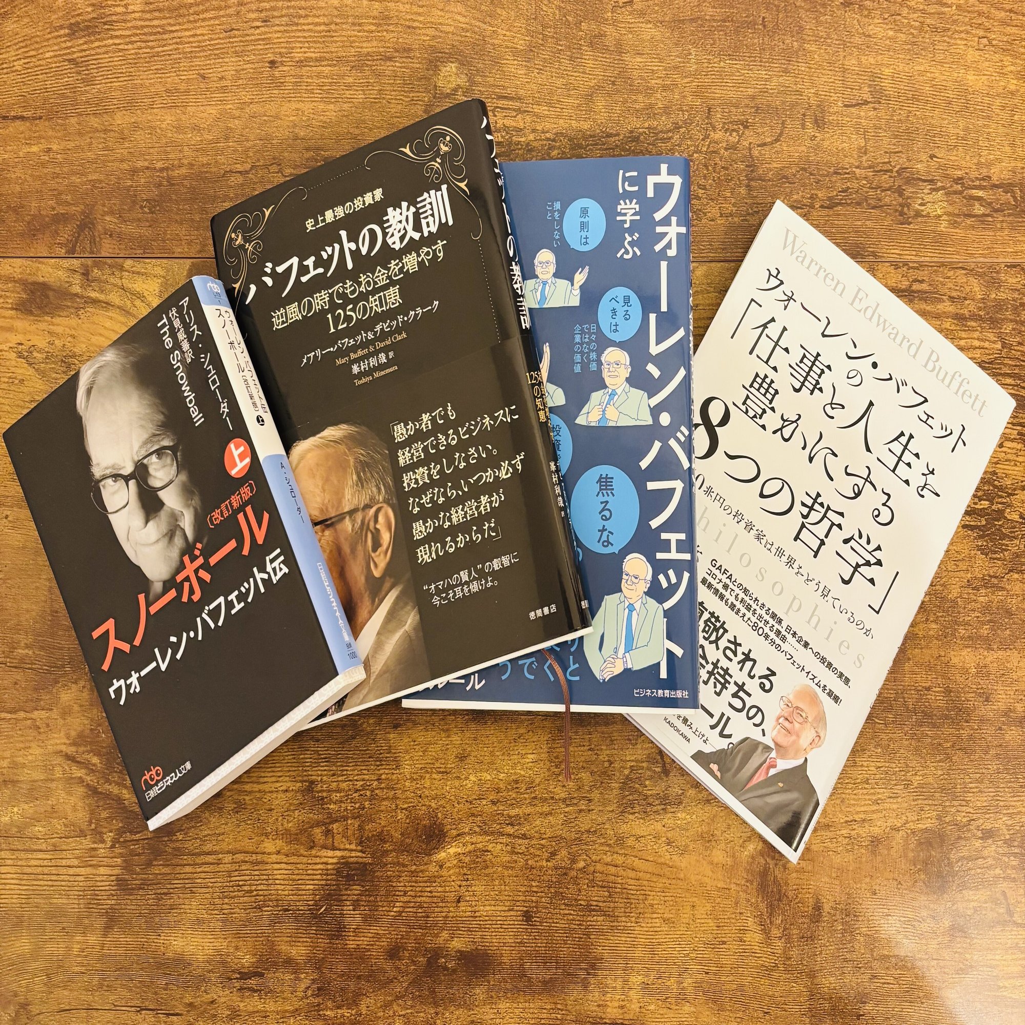 バフェット流 お金が貯まる３つの節約・倹約術｜Kashi（年間400冊読む読書オタク会社員）