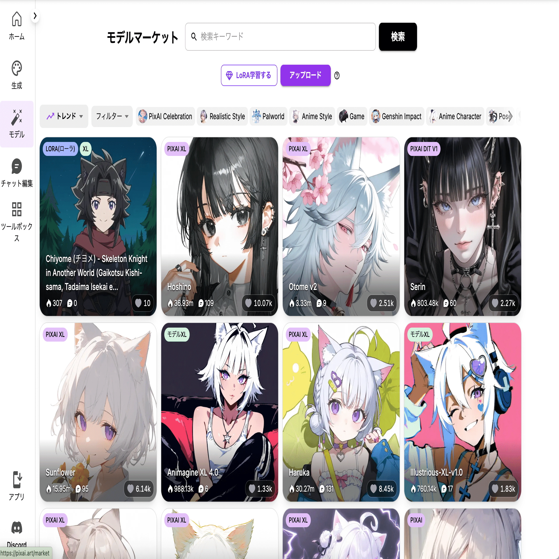 2025年最新版】生成AIの未来とは？ゼロからわかるPixAI入門ガイド｜非