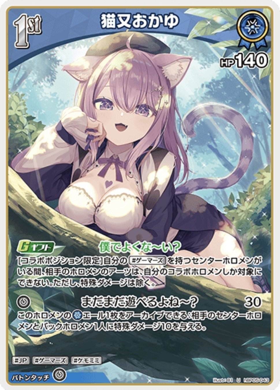 ホロカ】猫又おかゆ構築研究会！【10/15更新】｜geroro