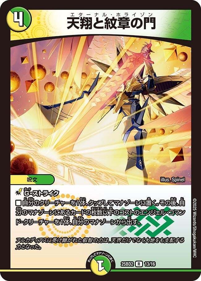 トリーヴァアルファディオス　微高レート　デュエルマスターズ トリーヴァアルファディオス【ver1.1】{40枚}《デッキ販売》