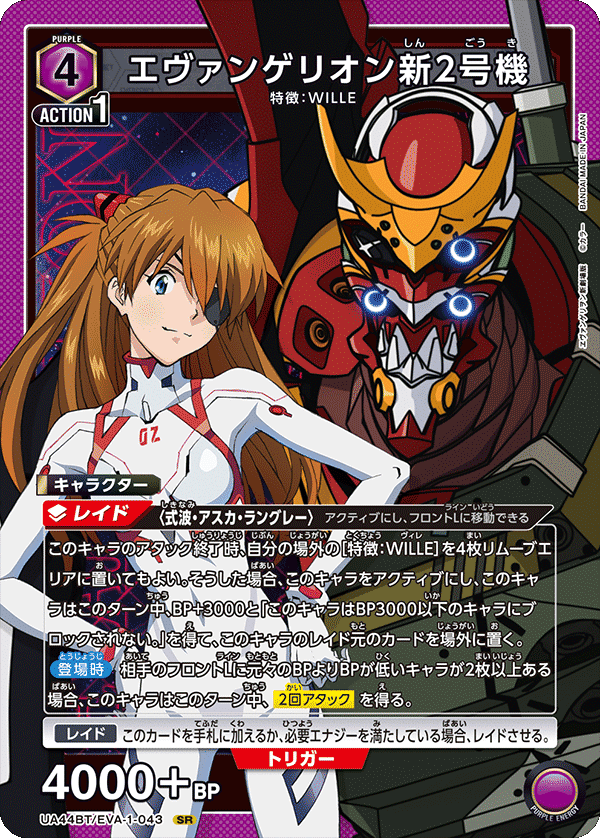 UNION ARENA ユニアリ WILLE デッキ エヴァンゲリオン ユニアリ】『WILLE』デッキ考察｜ニャブー