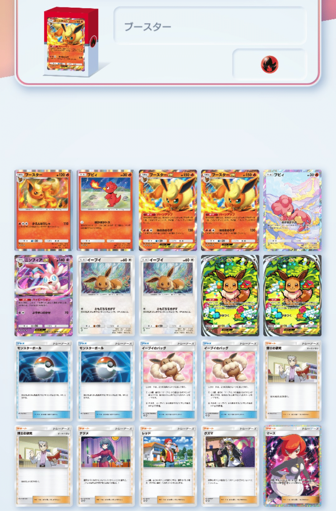 ポケポケ】シーズンA4a後半で使ったデッキ｜ktdn