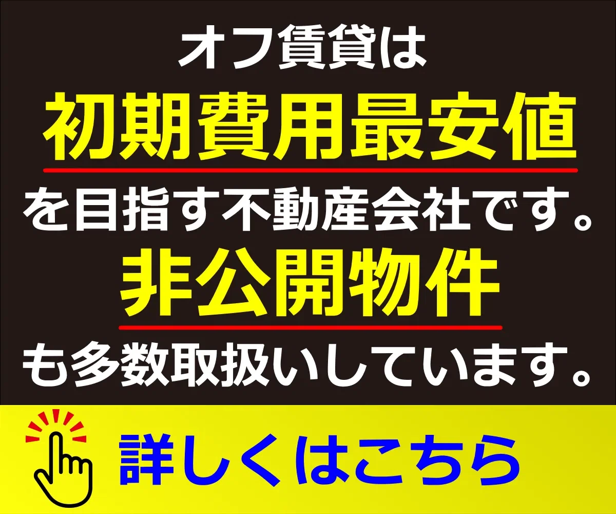 大阪市中央区の住みやすさと治安の実態は？北区梅田との比較＆本町・難波の家賃相場を徹底解説