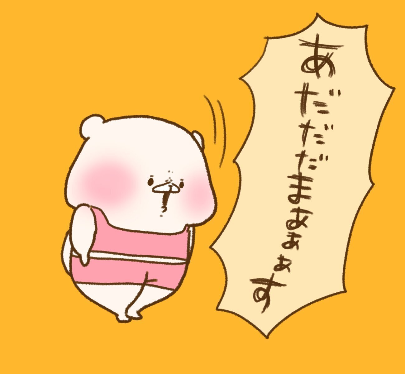 ともだちはくま ありがとう③（スタンプ2019-2020）｜千秋Senshuu