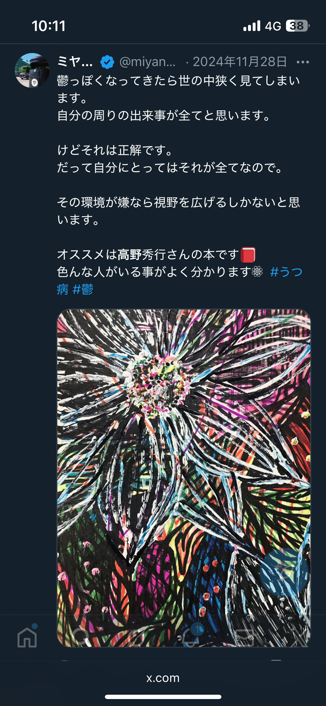 自己紹介Ⅱ ❁⃘｜ミヤノクラ