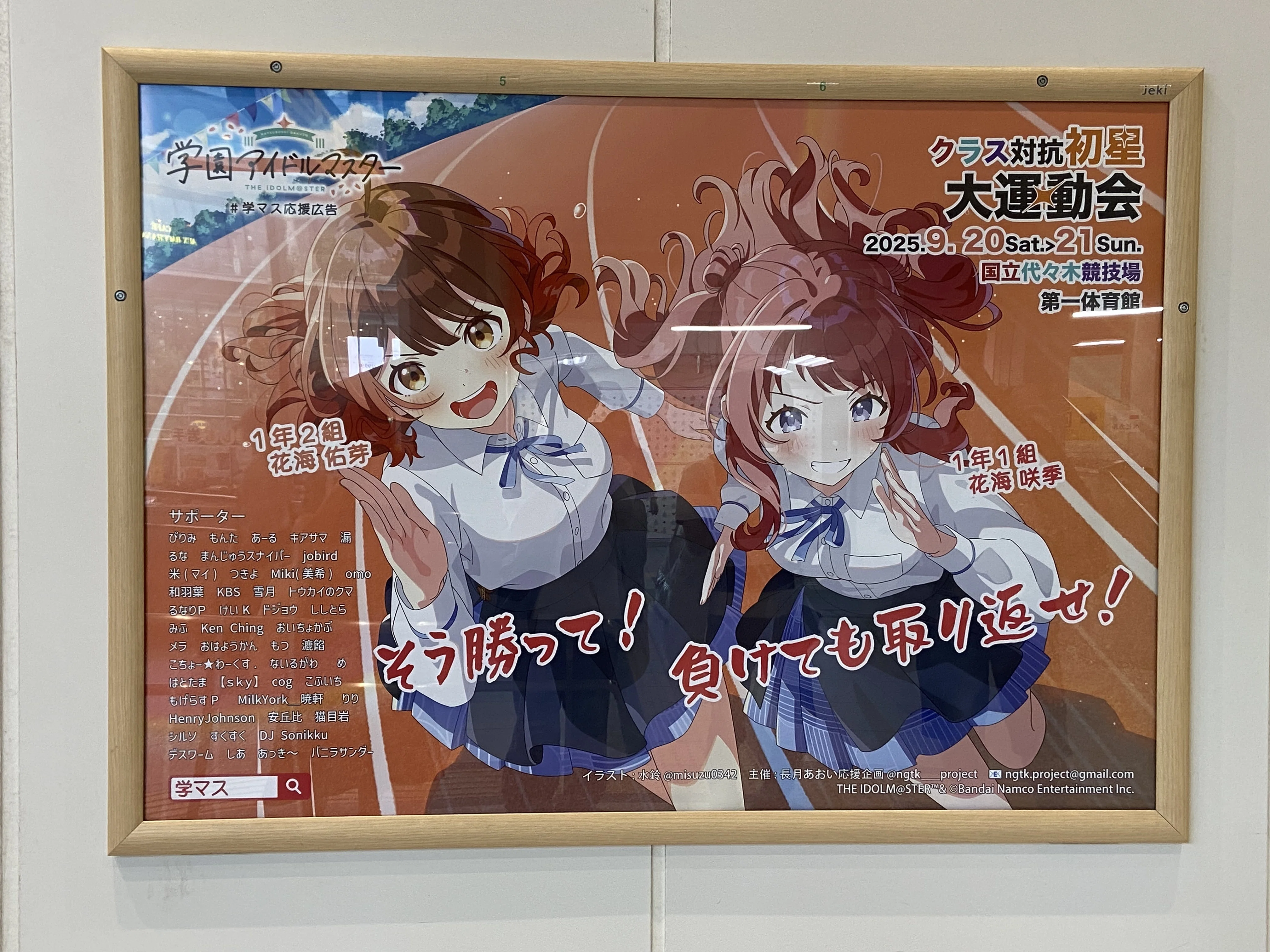 初星学園の校歌が好き。｜まる