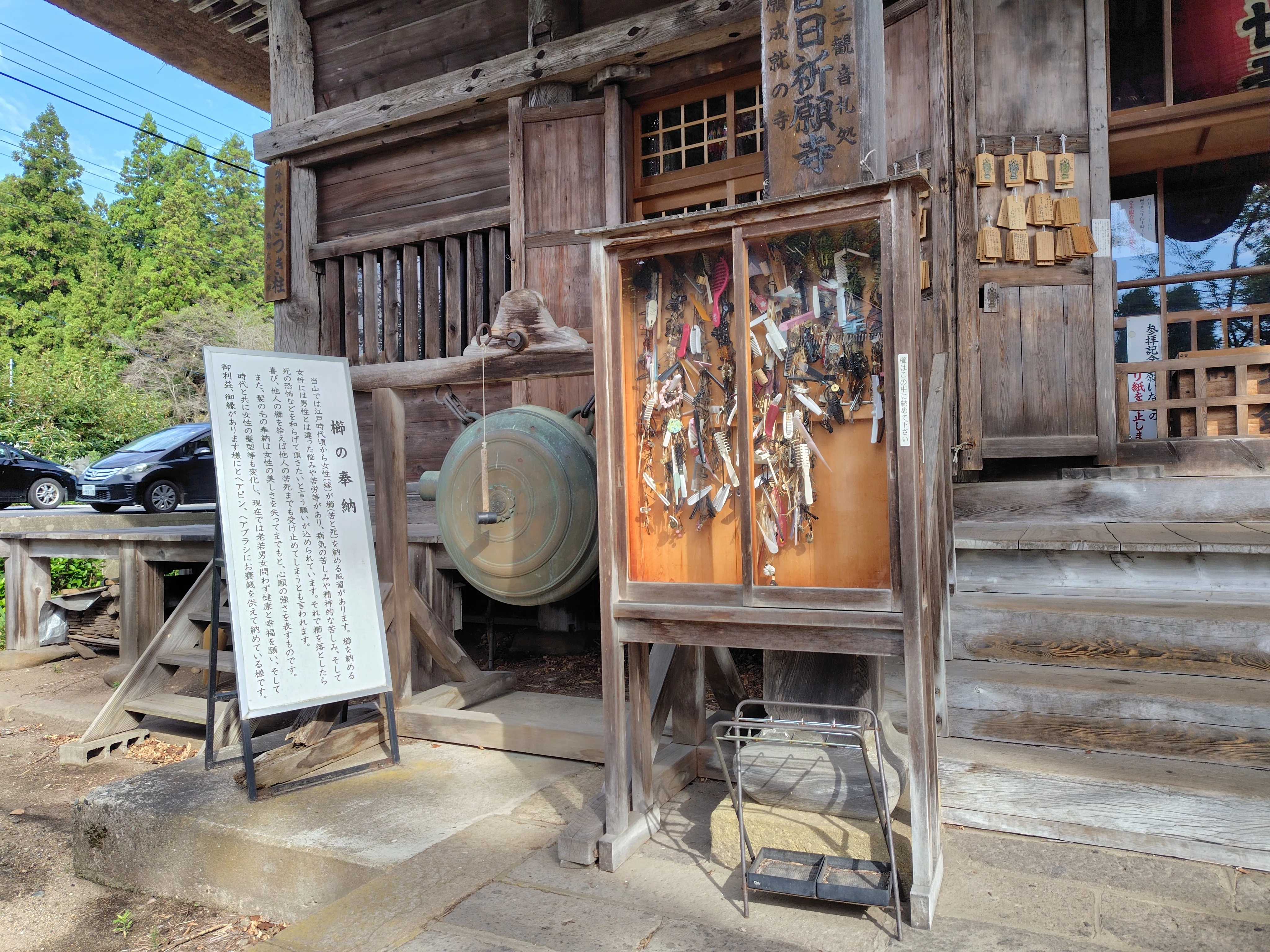 おもしろの仏像⑧】 仏都会津の日本一大きい立木観音 恵隆寺 ｜てんまこ