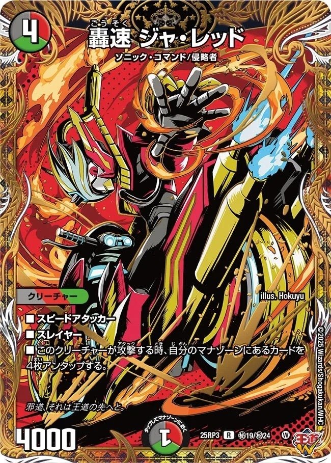 ブラックゾーン 墓碑に刻まれし魔弾の名 デアリレッドゾーン 魔誕の封殺ディアスZ 魔誕の封殺ディアスZ【SR】{25RP3S11/S11}《多》