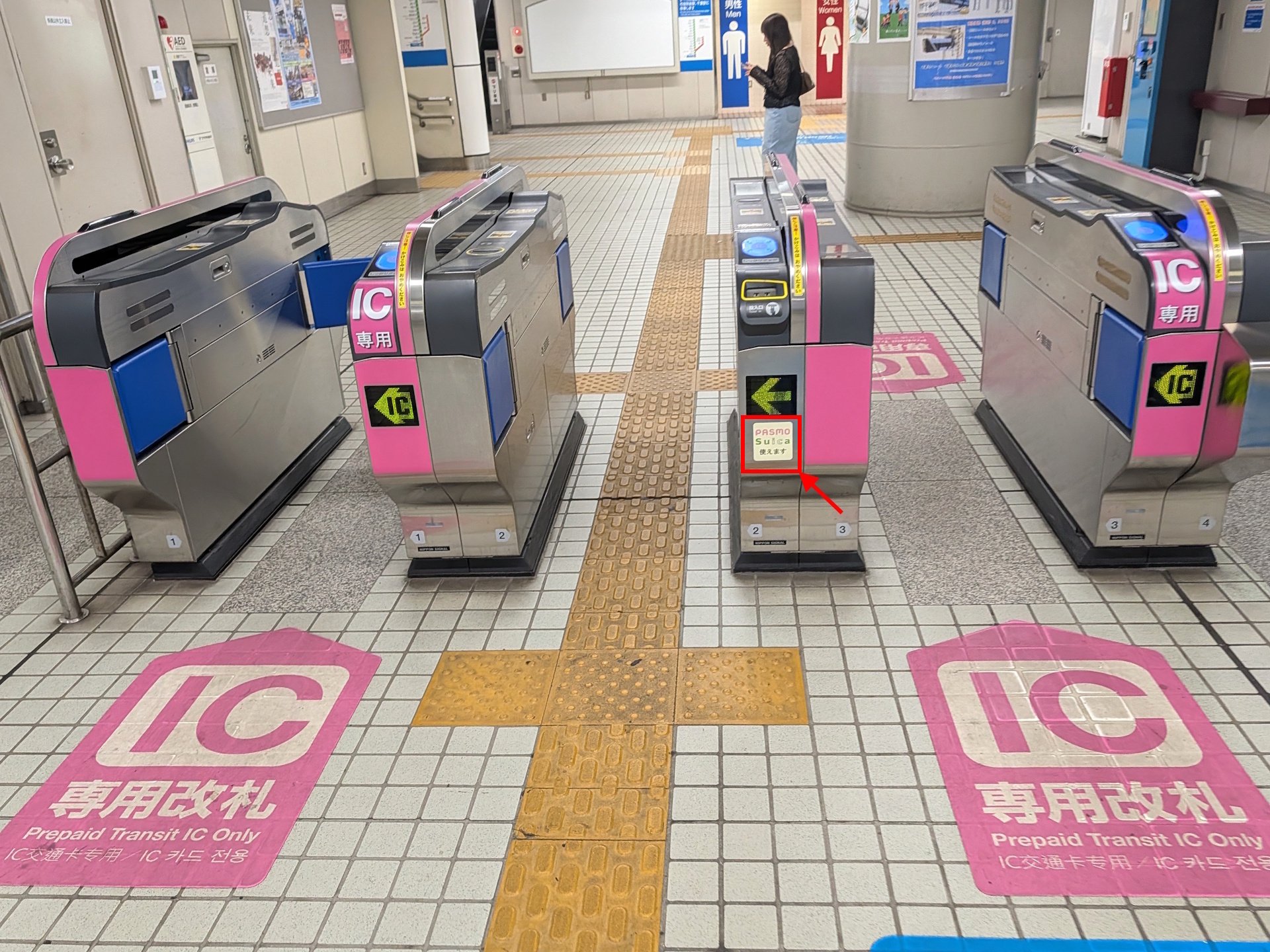 関東地方には「交通系ICカード全国相互利用」に対応せず「PASMO