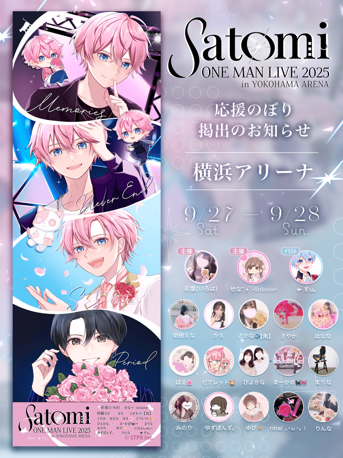 Memories さとみ ワンマン ペンラ VIP さとみ ワンマン vip席特典 ペンライト 銀テ ライブレポート