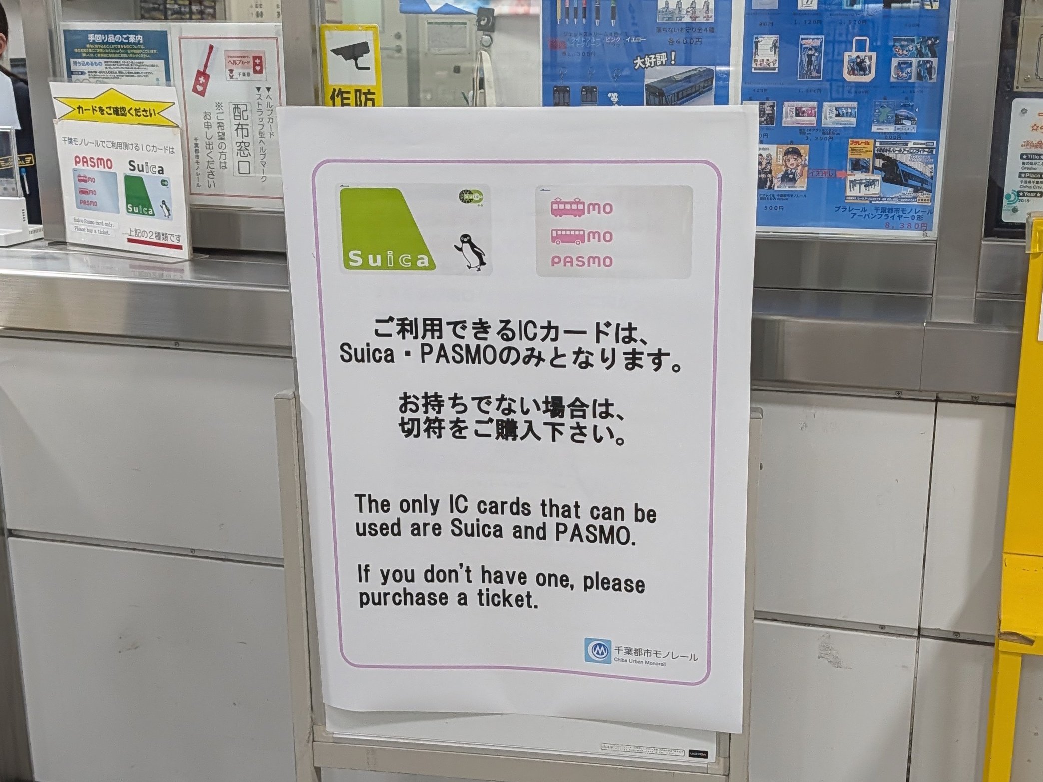 ひ*ね様 使用不可　レア3枚　交通系ＩＣカード全国＋SUICA PASMO相互利 ひ*ね様 使用不可 レア3枚 交通系ICカード全国＋SUICA PASMO