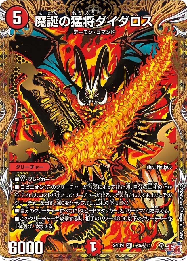 赤黒ダイダロス　火闇デーモンコマンド　デッキ GPベスト8】カジュアル勢の赤黒デーモン・コマンドとGPの話