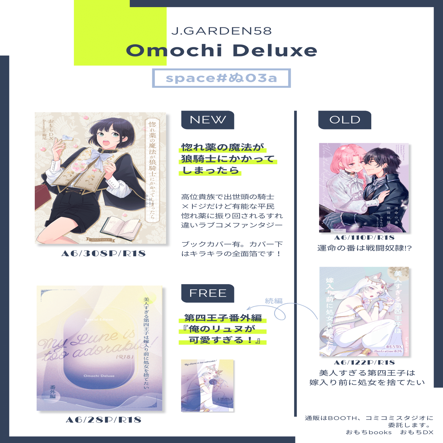 やさしいJ庭の歩き方 2025秋｜おもちDX