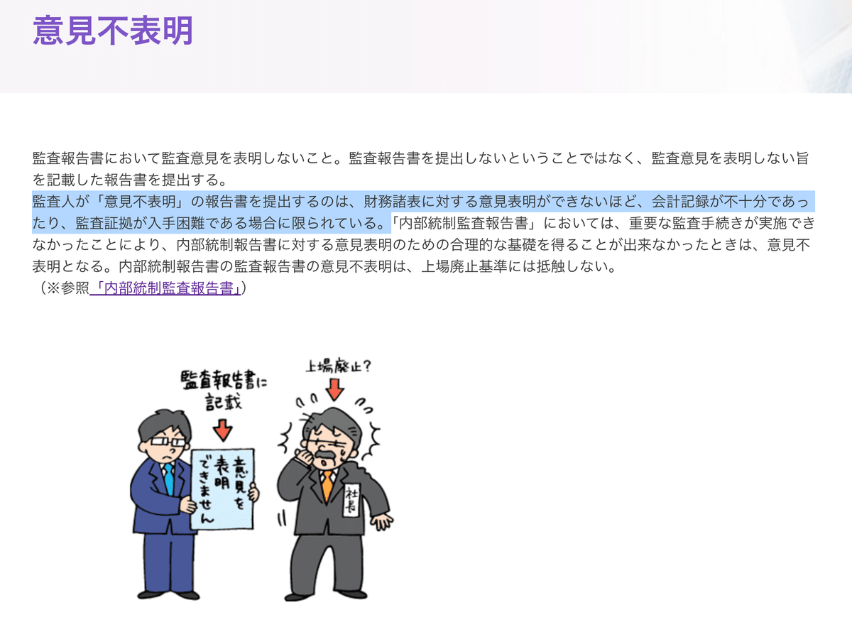 「不正」を許さない監査 : 会計情報はどこまで信用できるか Amazon.co.jp: 「不正」を許さない監査: 会計情報はどこまで信用