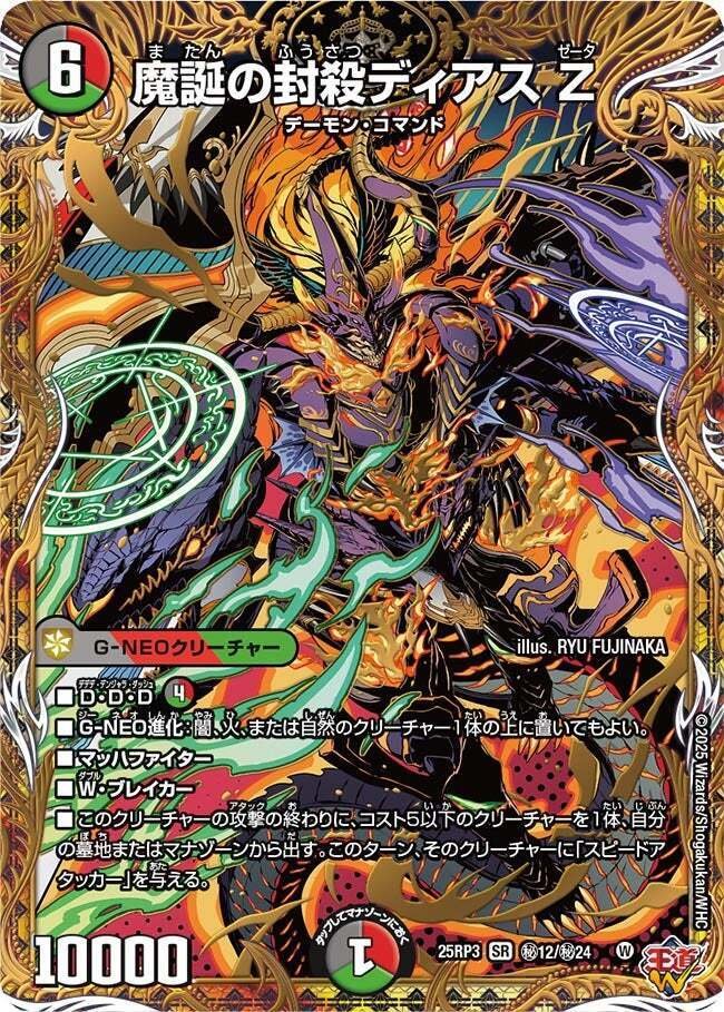 攻め方は赤黒マゲ！火自然闇マゲ｜ぱるふぇ