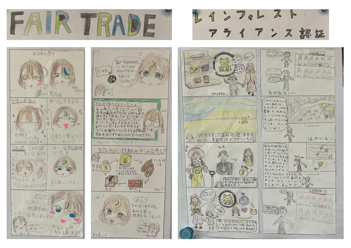 概念型探究の実践】整理するストラテジー「言語表現：漫画」｜Tomotaka