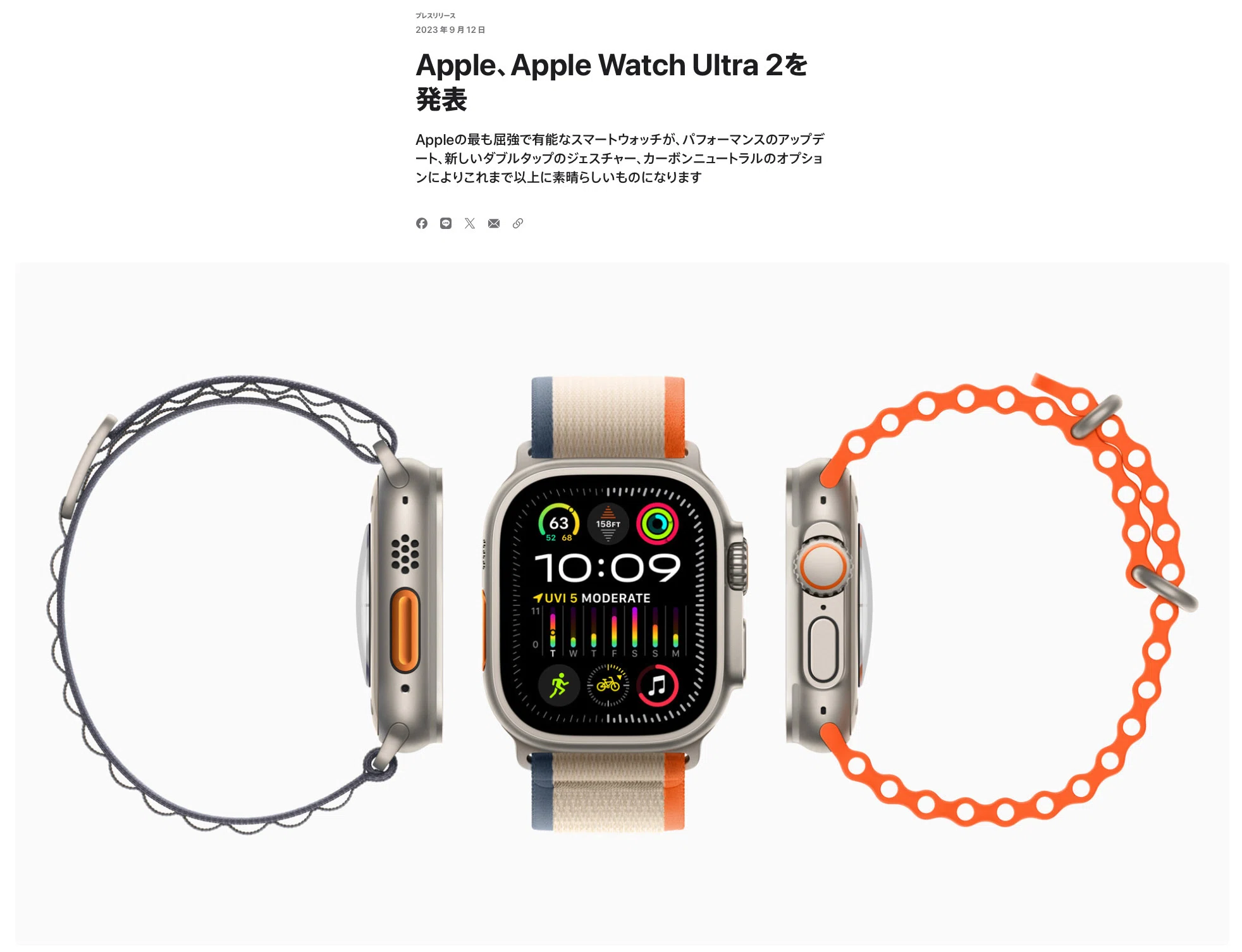 Apple Watch Ultra 3 ブラックチタニウム｜あふれる