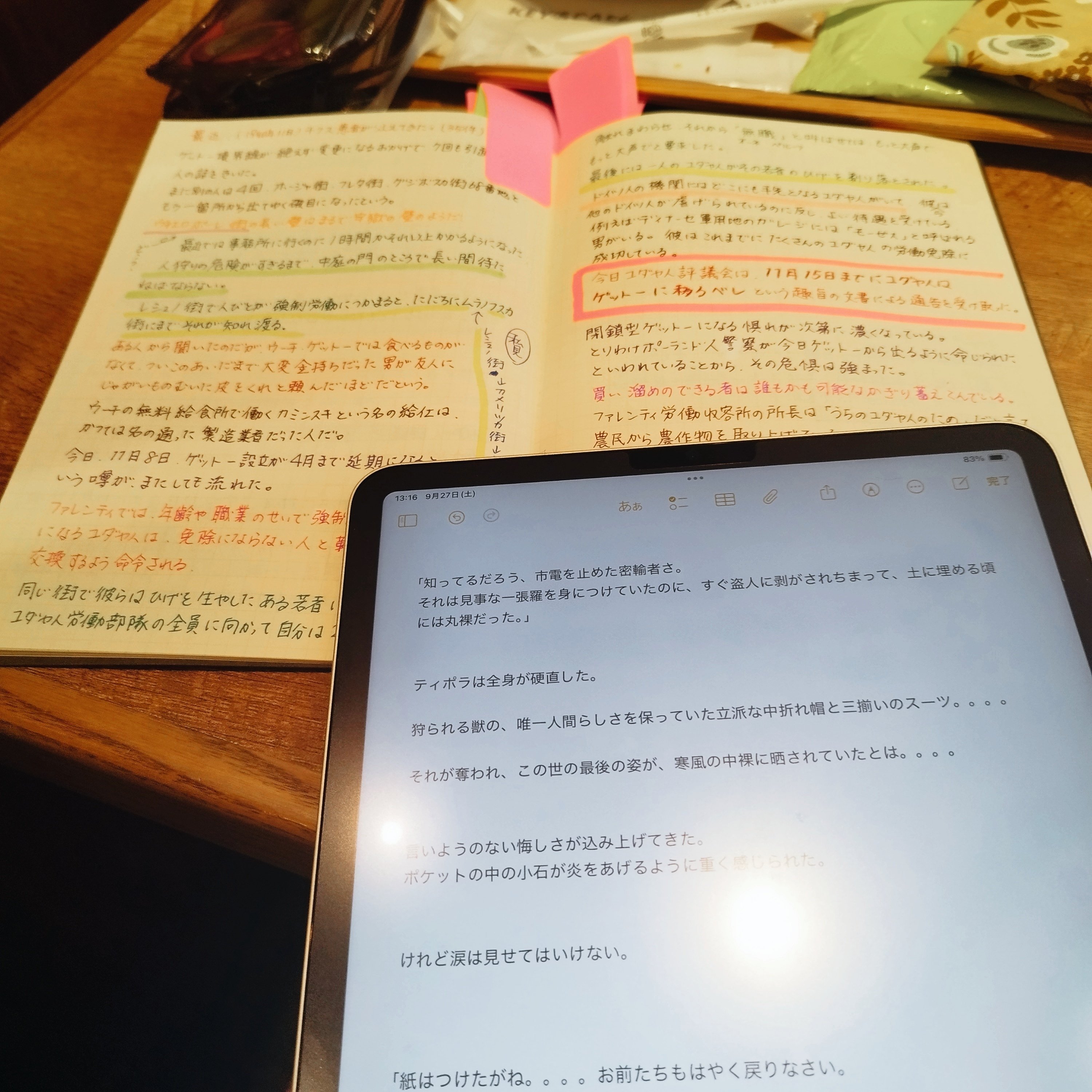 １点もの♡ジャンクジャーナル【現品をもってジャーナルの販売を終了致します】 1点もの＊ ジャンクジャーナル【現品にてジャーナル販売終了