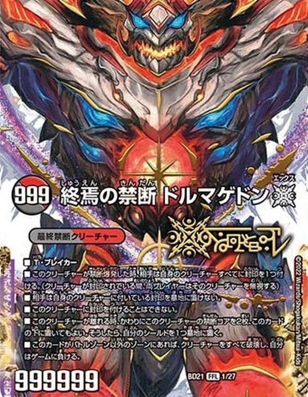 攻め方は赤黒マゲ！火自然闇マゲ｜ぱるふぇ