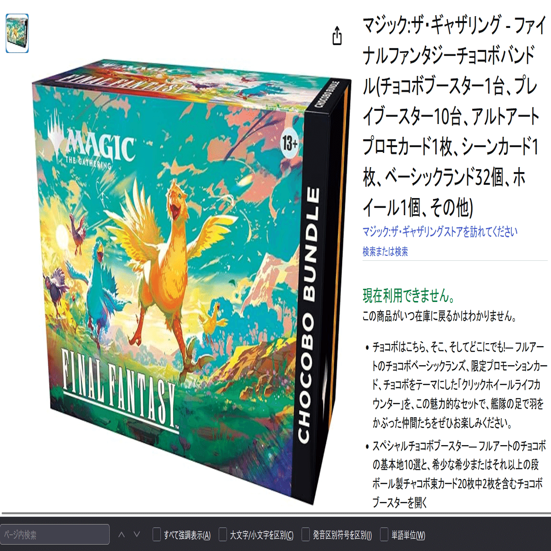 スパイダーマンリリースとともにとんでも情報発表でスパイダーマンを