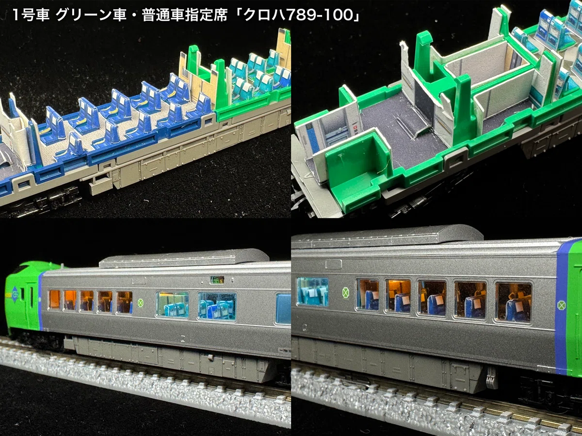 ＊絶版 プレミアモデル＊789系特急“スーパー白鳥”8両フル編成 室内灯装備！ 70001F スーパー白鳥789系8両フルセット / 70002F スーパー白鳥785系