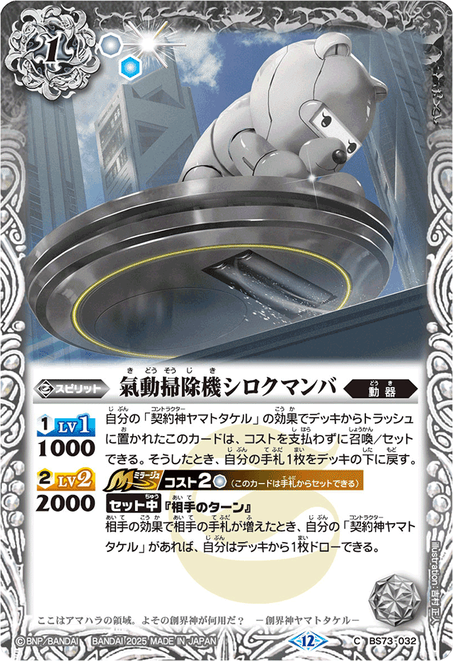 最終値下］ バトスピ ヤマトタケルデッキ スリーブ付き 最終値下