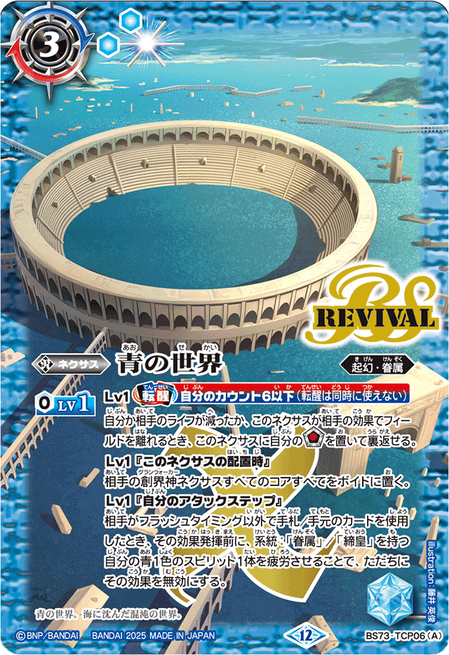 バトスピリーグSeason2 振り返り 【ヤマトタケル】｜ぺんた/TierOne