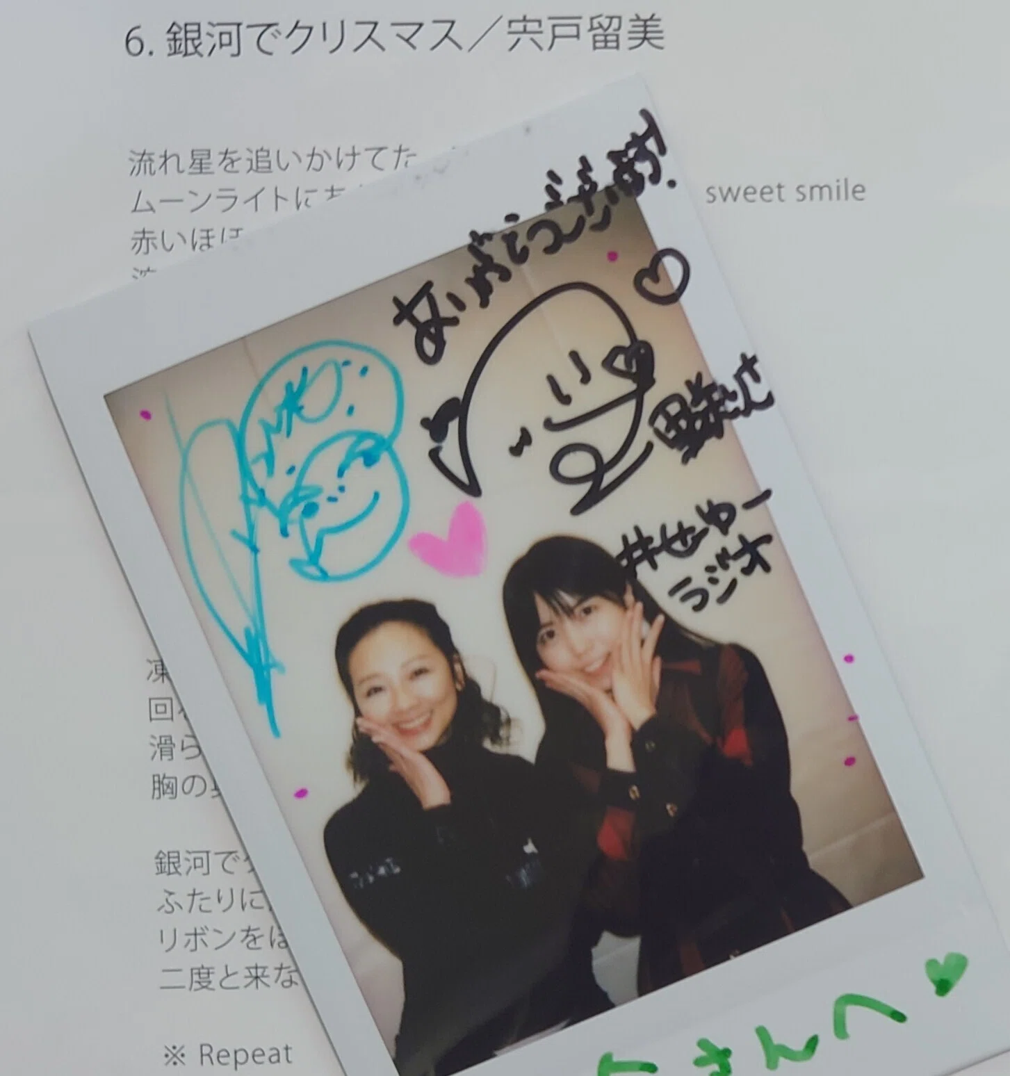 アイドルと私②〜1990年代「宍戸留美」｜いたみ